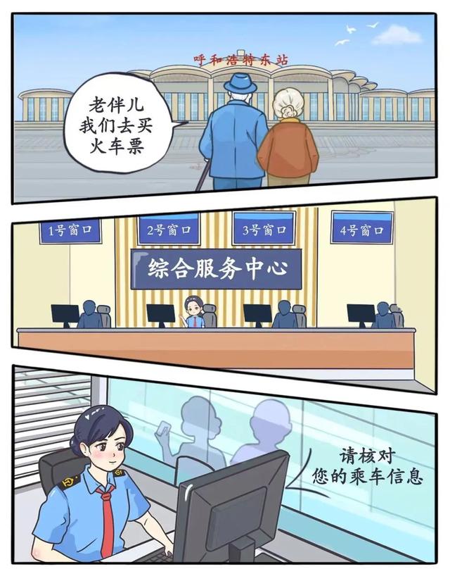 收藏！铁路官方购票渠道