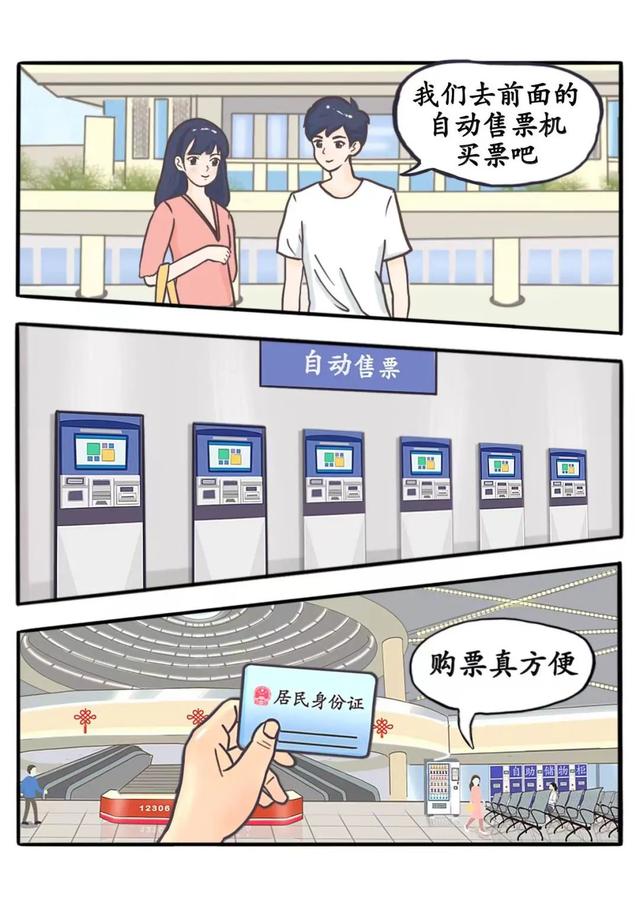 收藏！铁路官方购票渠道
