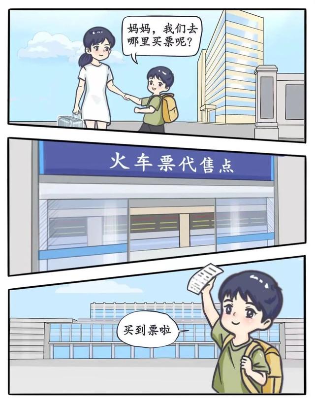 收藏！铁路官方购票渠道
