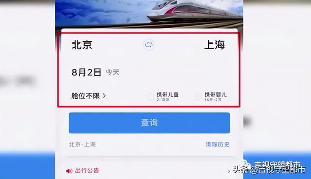 铁路12306“空铁联运”，飞机高铁“无缝连接”