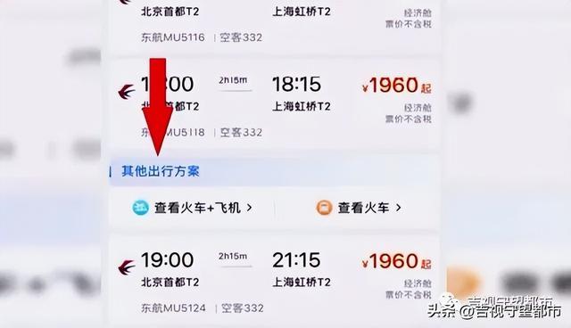 铁路12306“空铁联运”，飞机高铁“无缝连接”