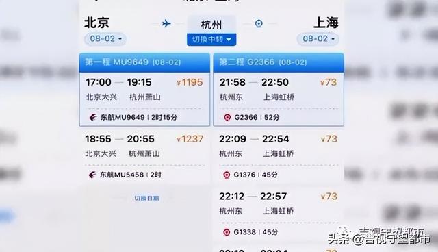 铁路12306“空铁联运”，飞机高铁“无缝连接”
