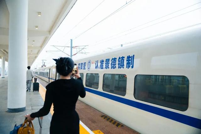 “景德镇制”冠名高铁专列，发车！