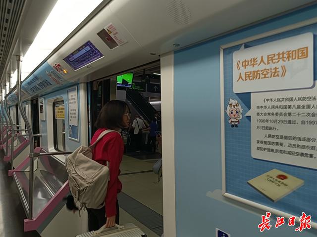 “人防号”主题地铁专列上线运行