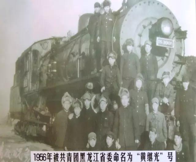 中国铁路上以名人或为人命名的机车