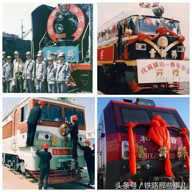 中国铁路上以名人或为人命名的机车