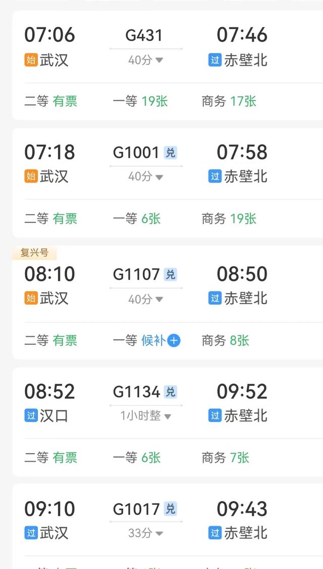 限时福利！凭高铁票享优惠！