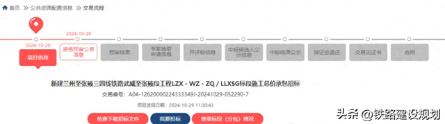 总投资248亿元！2024年下半年首条高铁将于12月正式开工
