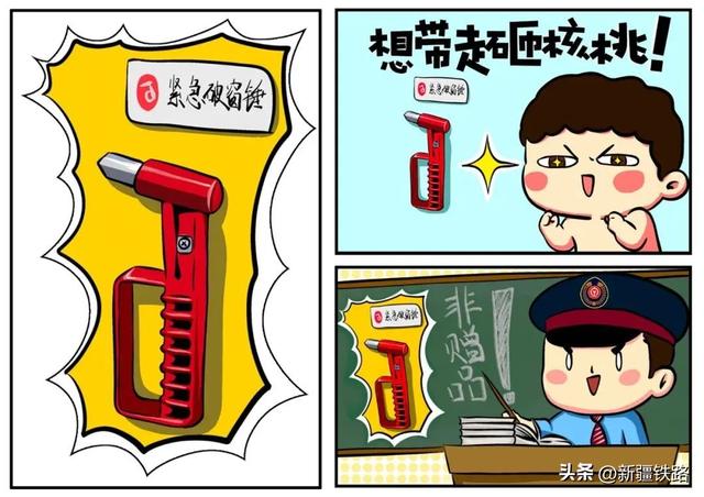 注意啦！高铁上这些设施不要碰！