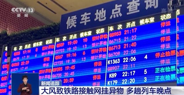 铁路接触网为何怕“异物”？捣乱“异物”有哪些？专家解读