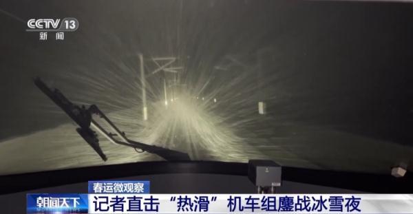 雨雪天气高铁接触网结冰怎么办？背后有这样一群人彻夜除冰护平安……