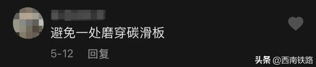 你见过会跳舞的接触网吗？网友：长知识了！