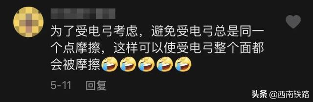 你见过会跳舞的接触网吗？网友：长知识了！