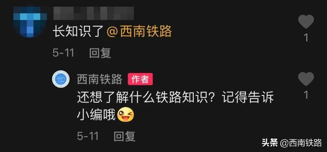 你见过会跳舞的接触网吗？网友：长知识了！