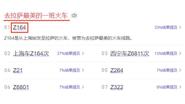 连坐55个小时是什么感觉？全程5072公里，揭秘我国最长火车线路
