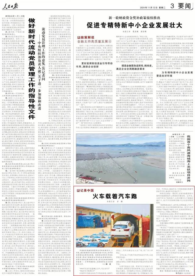 这个操作可以啊！火车载着汽车跑