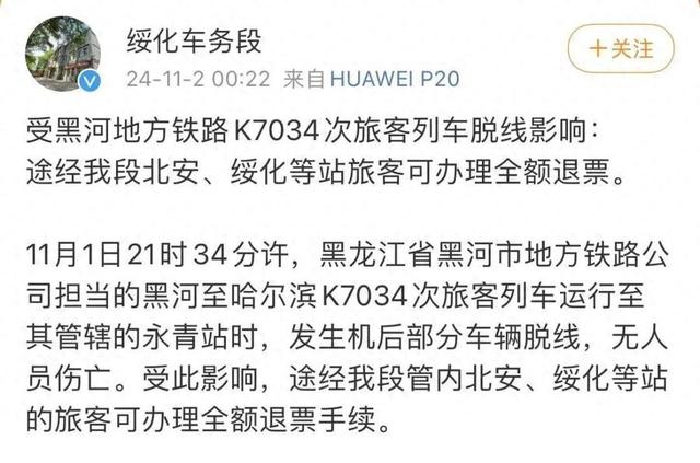 列车突发脱轨，亲历者：摇晃持续了50秒