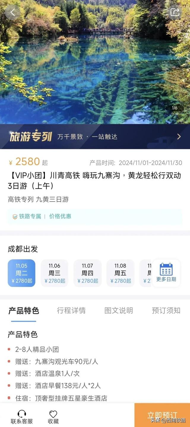 还没坐过旅游列车？最全攻略来了→
