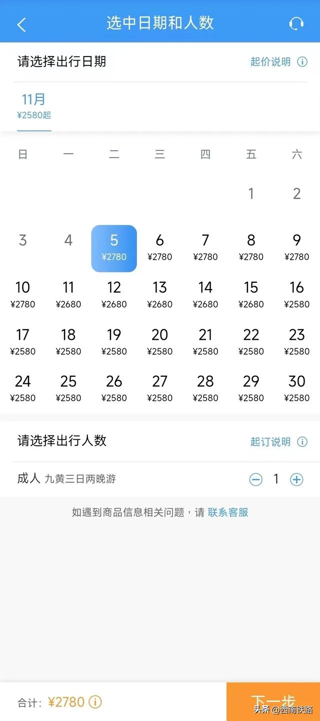 还没坐过旅游列车？最全攻略来了→