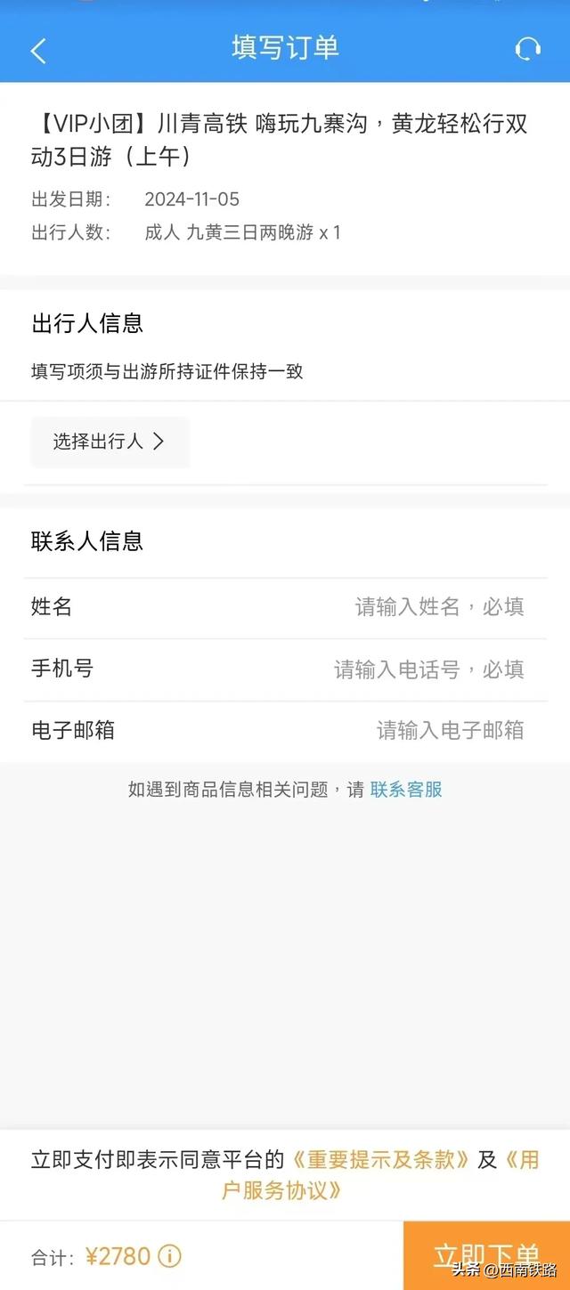 还没坐过旅游列车？最全攻略来了→