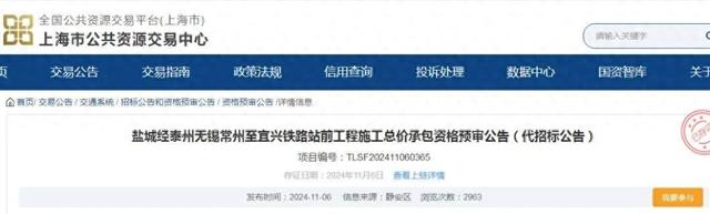 江苏这条高铁 即将正式开工→