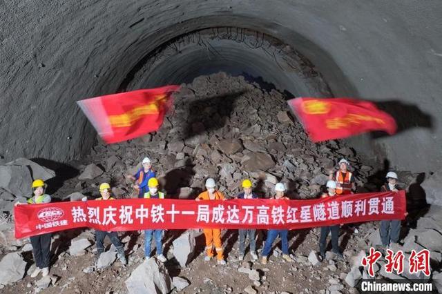 设计时速350公里的成达万高铁红星隧道顺利贯通