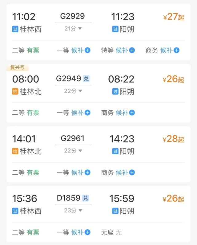 复兴号开到这里，旅客纷纷喊：“哇塞！”