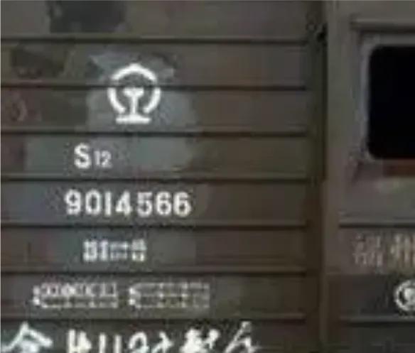‌铁路车辆的主要标记