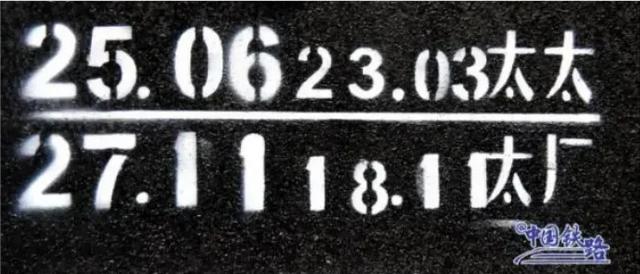 ‌铁路车辆的主要标记