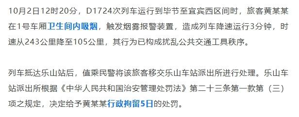 动车上，这些行为一定不要做！