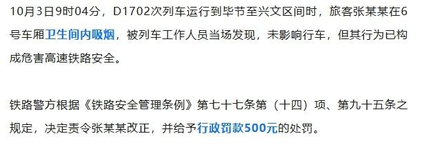 动车上，这些行为一定不要做！
