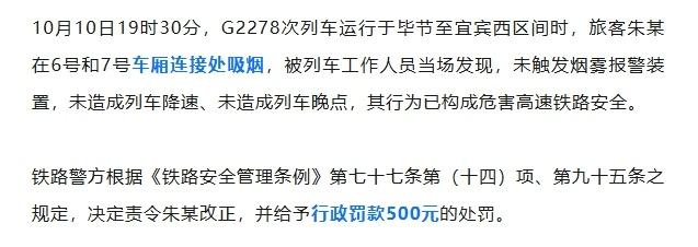 动车上，这些行为一定不要做！