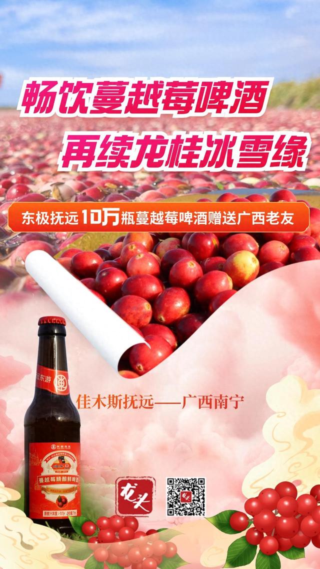 海报｜“龙桂”号惊喜专列，今日发车！