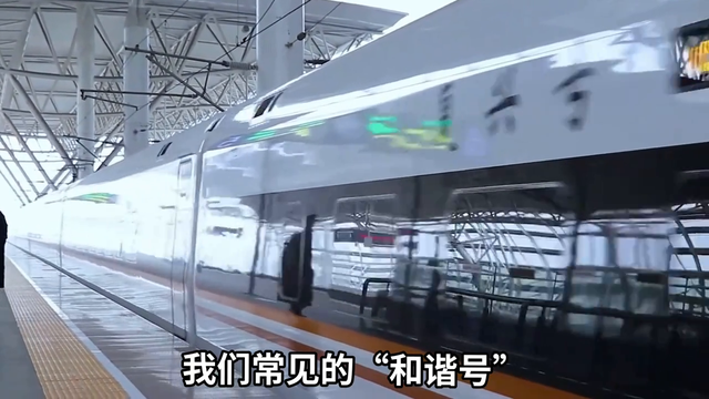 什么是动车？什么是高铁？两者到底怎样区分？请看过来！