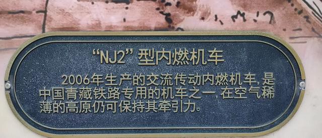 青藏铁路建成至今已18年，为啥不换国产车头，还在用美国车头？