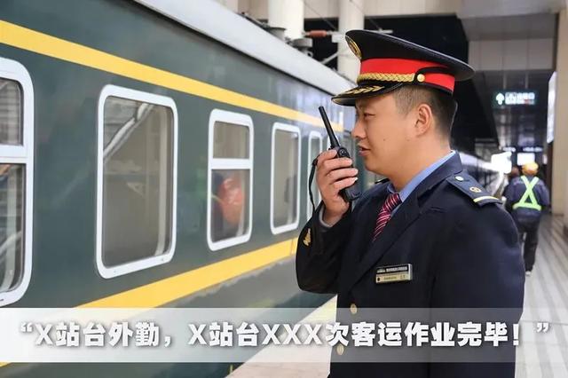 火车还没开，检票口却停止检票，这是为什么？