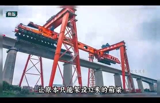 原来高铁的桥梁是这样架设的 -厉害了