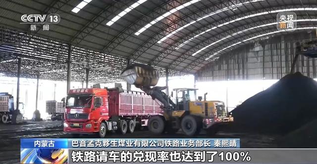 我国北方供暖启动 运煤专列万吨大列上阵保用煤运输