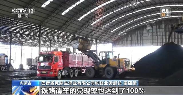 我国北方供暖启动，运煤专列万吨大列上阵保用煤运输