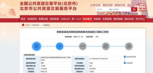 重庆6小时内飙拢上海，这条高铁有新进展，预计开通时间是……