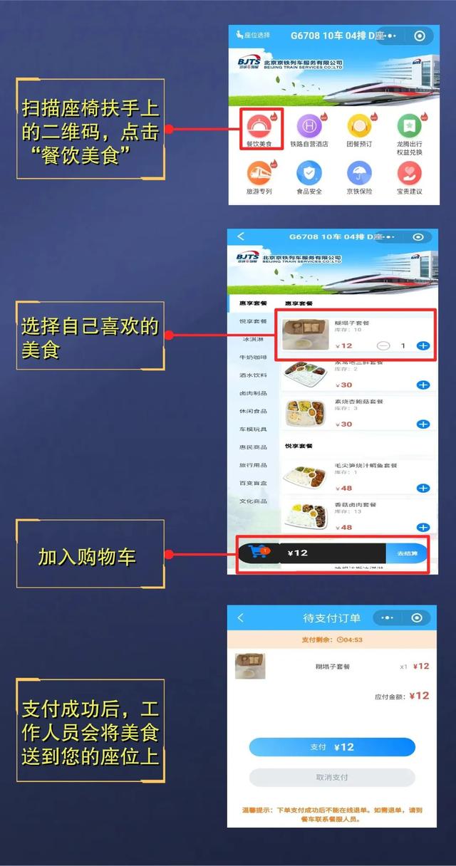 解锁高铁便捷出行，这些妙招快码住