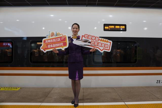 沪苏湖高铁开启试运行