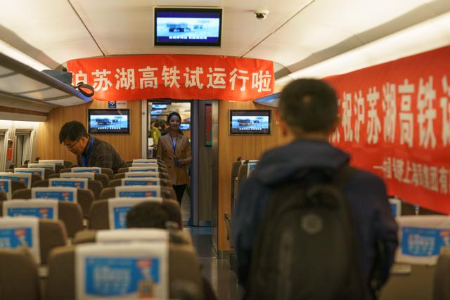 沪苏湖高铁开启试运行