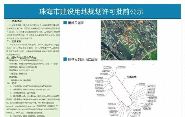 刚公示！珠海首条「高铁」，2027年完工！