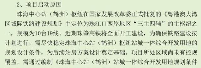 刚公示！珠海首条「高铁」，2027年完工！