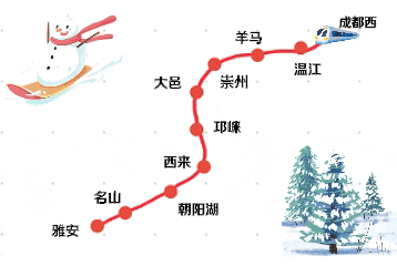 动车最快21分钟，成都出发去滑雪