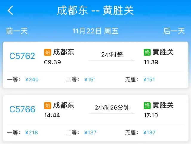 动车最快21分钟，成都出发去滑雪