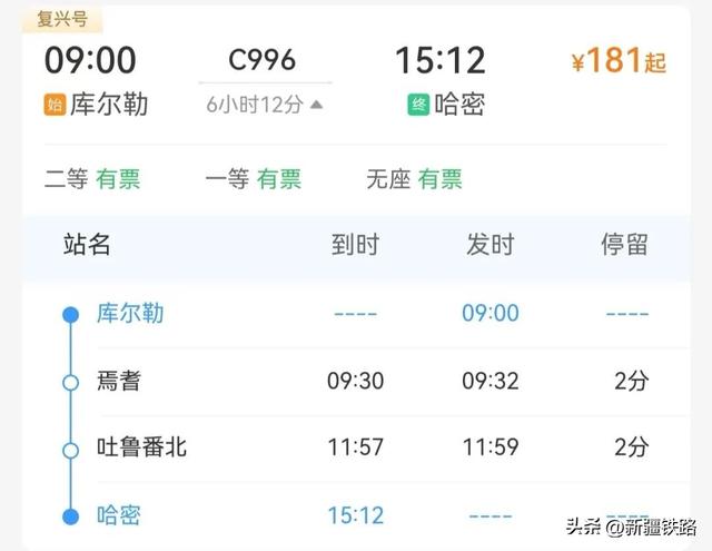 “复兴号”直达！我在大美新疆等你来