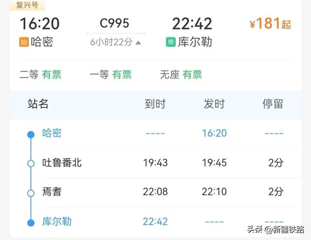 “复兴号”直达！我在大美新疆等你来