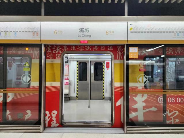 北京宪法宣传地铁列车正式开通